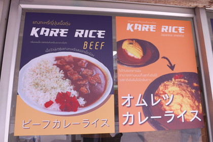 店頭のメニュー